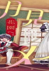 月見里家のメイド男子 (Raw – Free)