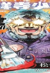 吉祥寺少年! (Raw – Free)