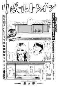 リビールドレイン (Raw – Free)