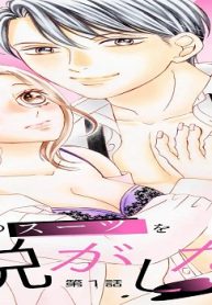 主任のスーツを脱がしたい (Raw – Free)