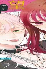 白銀シロのしつけかた (Raw – Free)