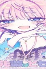 のあ先輩は夢オチ。 ～『のあ先輩はともだち。』特別番外編～ (Raw – Free)