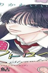 ストロベリィ・ケイク (Raw – Free)