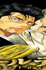 ゴールデン・ガイ (Raw – Free)