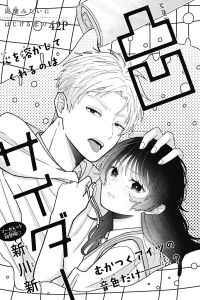 凸凹サイダー (Raw – Free)
