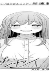 愛でたいセンセイ (Raw – Free)