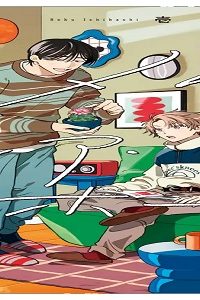 メイク・ディア・ホーム (Raw – Free)