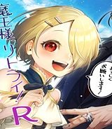 魔王様、リトライ! R (Raw – Free)