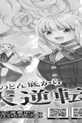 没落令嬢のお気に召すまま ~婚約破棄されたので宝石鑑定士として独立します~ (Raw – Free)