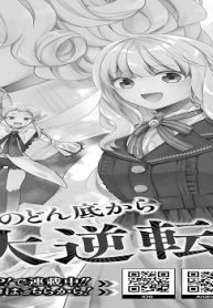 没落令嬢のお気に召すまま ~婚約破棄されたので宝石鑑定士として独立します~ (Raw – Free)