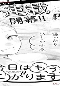 今日は もう上がります (Raw – Free)