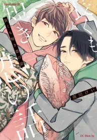 長くも短き恋の話 (Raw – Free)