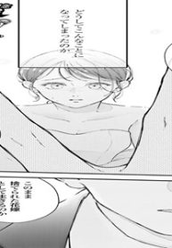 マリッジシンデレラ拾われた花嫁は一途な副社長に溺愛される (Raw – Free)