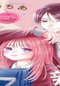 時雨先輩の運命の人 (Raw – Free)