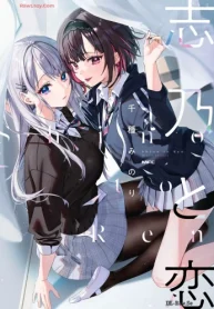 志乃と恋 (Raw – Free)