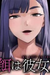 神への餌は彼女達 (Raw – Free)