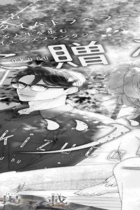 君に贈るキヅタ (Raw – Free)