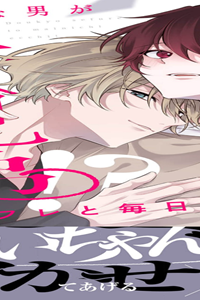 同居セフレと毎日えっち！～タイプな男が義兄弟! (Raw – Free)