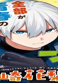 切崎花梨は殺させない (Raw – Free)