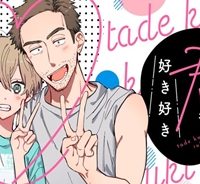 蓼食う君も好き好き (Raw – Free)