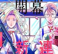 ホテル・インヒューマンズ (Raw – Free)