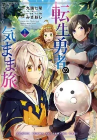 転生勇者の気まま旅 (Raw – Free)