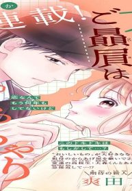 大森くんのご贔屓はぽっちゃり店主 (Raw – Free)