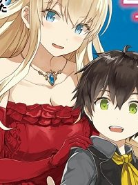 報われなかった村人a、貴族に拾われて溺愛される上に、実は持っていた伝説級の神スキルも覚醒した (Raw – Free)