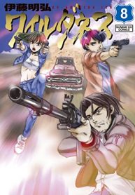 ワイルダネス (Raw – Free)