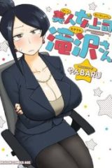 美人女上司滝沢さん (Raw – Free)