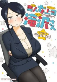 美人女上司滝沢さん (Raw – Free)