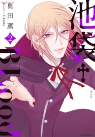池袋†Blood (Raw – Free)
