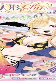 着せ替え人形でchu♡ (Raw – Free)