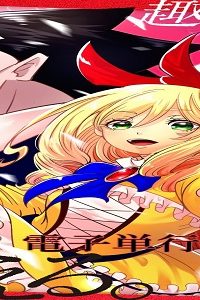 趣味人な魔王、世界を変える (Raw – Free)
