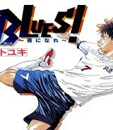 Be Blues!～青になれ～ (Raw – Free)