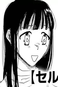 セルロイド (Raw – Free)