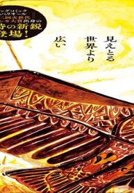 地蔵癒し (Raw – Free)