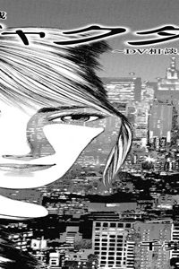 ジャクダン~Dv相談員 如月綾香~ (Raw – Free)