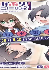 ネコかぶりアンコール! (Raw – Free)