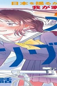 独りうちキングダム (Raw – Free)