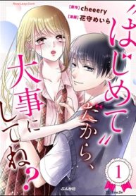 “はじめて”だから、大事にしてね？ (Raw – Free)