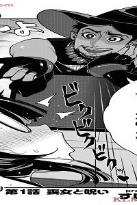 マジョモンジュ – すししろう(Raw – Free)