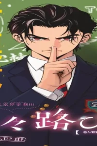 古々路ひめるの全秘密 (Raw – Free)