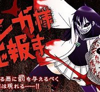 インガ様応報す (Raw – Free)