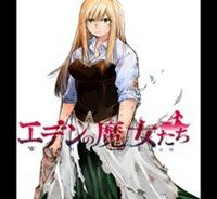 エデンの魔女たち (Raw – Free)