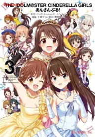 アイドルマスター シンデレラガールズ あんさんぶる！ (Raw – Free)