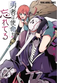 勇者は使命を忘れてる (Raw – Free)