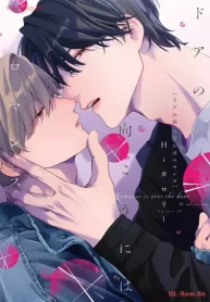 ドアの向こうにはロマンス (Raw – Free)