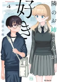 隣のお姉さんが好き (Raw – Free)