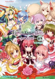 フラワーナイトガール -Prequel- (Raw – Free)